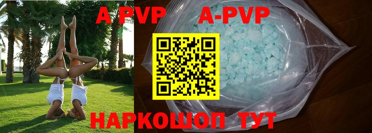 А ПВП мука  Альфа ПВП Crystall  хочу   Ликино-Дулёво  A-PVP крисы CK  Вход с VPN  Альфа ПВП 