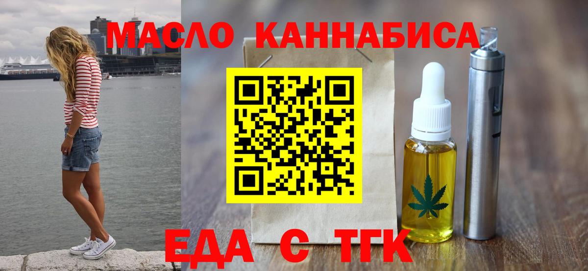 Ликино-Дулёво  Cannafood марихуана  Вход с VPN 