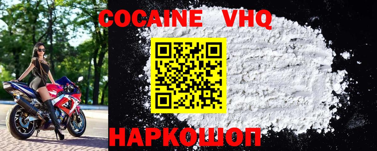 Ликино-Дулёво  КОКАИН 98%  Вход с VPN  КОКАИН Fish Scale 