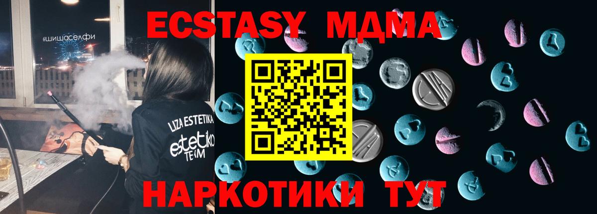 Ecstasy MDMA  Вход с VPN  Ликино-Дулёво  ЭКСТАЗИ mix 