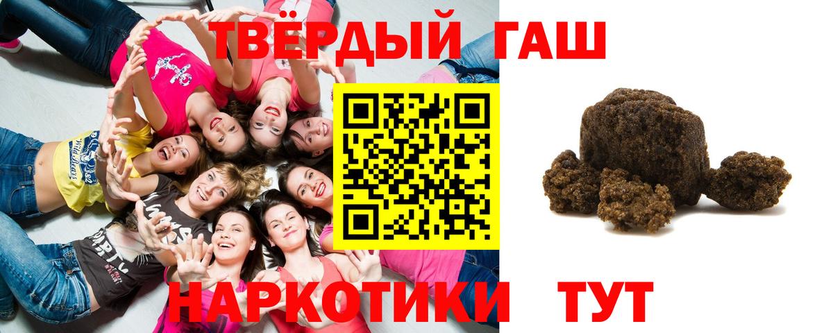 ГАШИШ  как найти наркотики  Гашиш 40% ТГК  Ликино-Дулёво  ГАШИШ убойный  Вход с VPN 