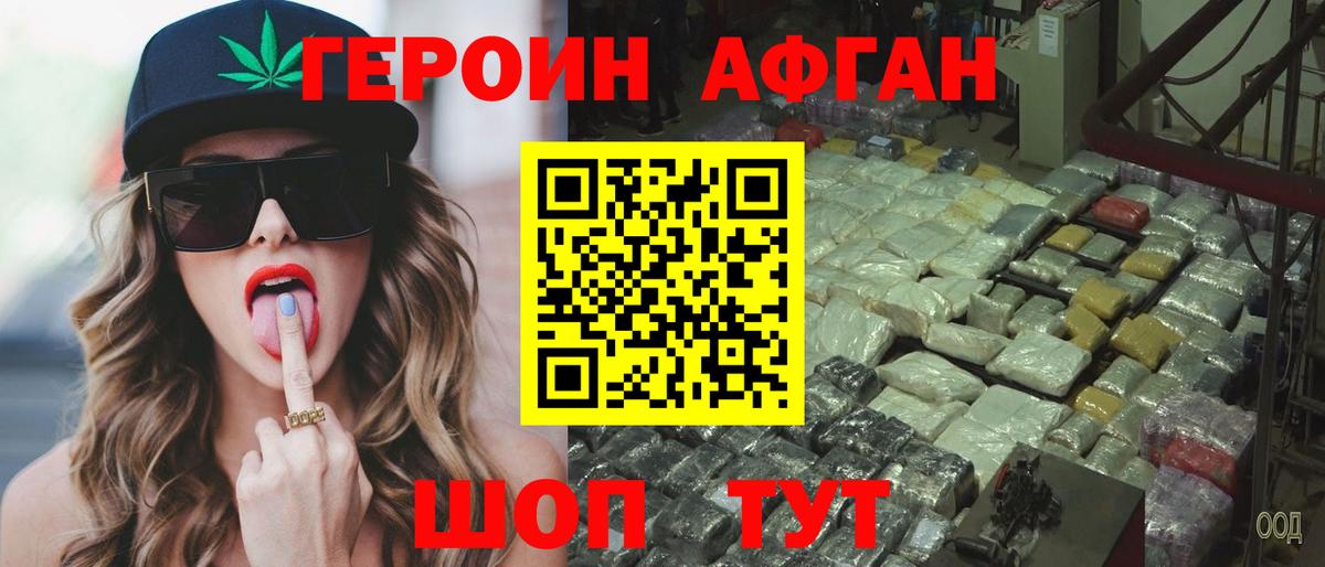 Ликино-Дулёво  Героин афганец  Вход с VPN 