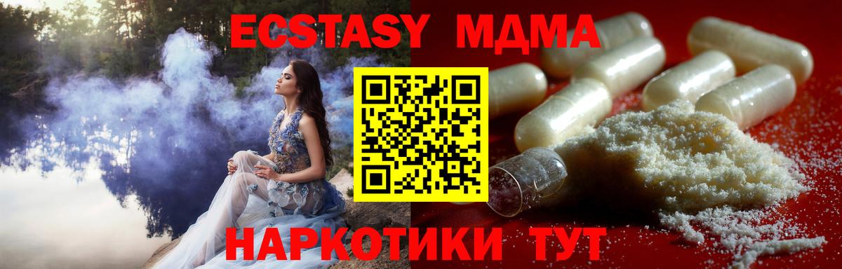 MDMA молли  MDMA  Ликино-Дулёво  Вход с VPN 