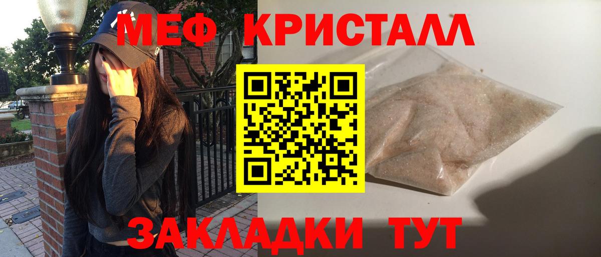 МЕФ 4 MMC  Мефедрон 4 MMC  Меф  Вход с VPN  Ликино-Дулёво 