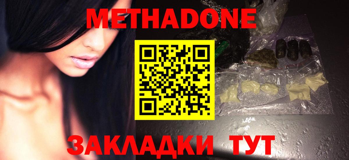 Ликино-Дулёво  hydra ссылка  Вход с VPN  МЕТАДОН кристалл  МЕТАДОН кристалл 