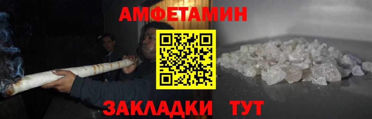 МЕТАМФЕТАМИН пудра Ликино-Дулёво