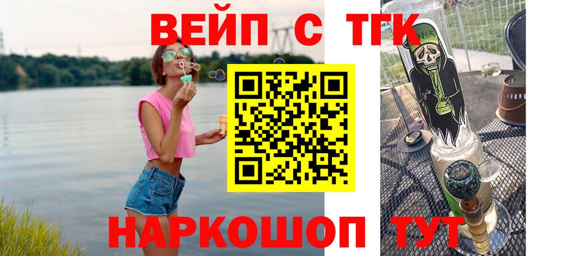 ТГК гашишное масло Ликино-Дулёво
