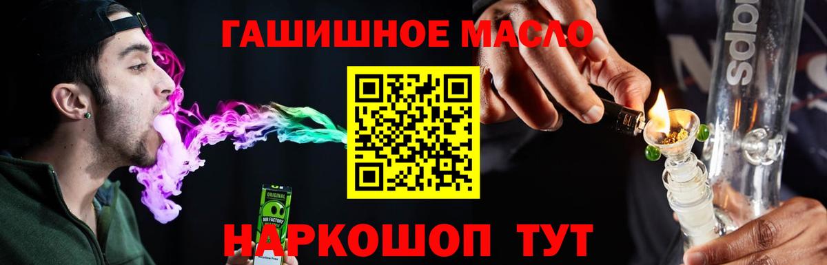 Ликино-Дулёво  ТГК THC oil  Вход с VPN  закладки  ТГК концентрат 